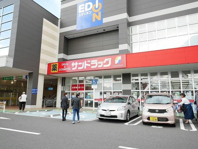 サンドラッグいとうづ店(950m)