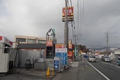 その他「すき家国1三島谷田店まで1300m」