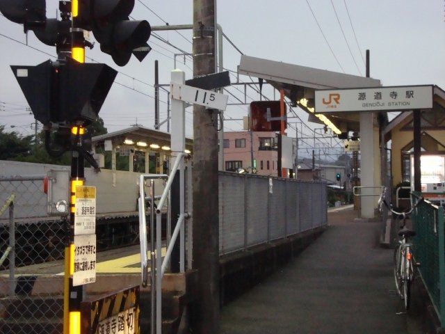 その他「身延線源道寺駅まで380m」