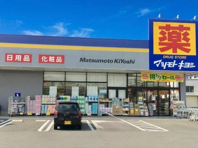 その他「マツモトキヨシ富士柚木店まで1189m」