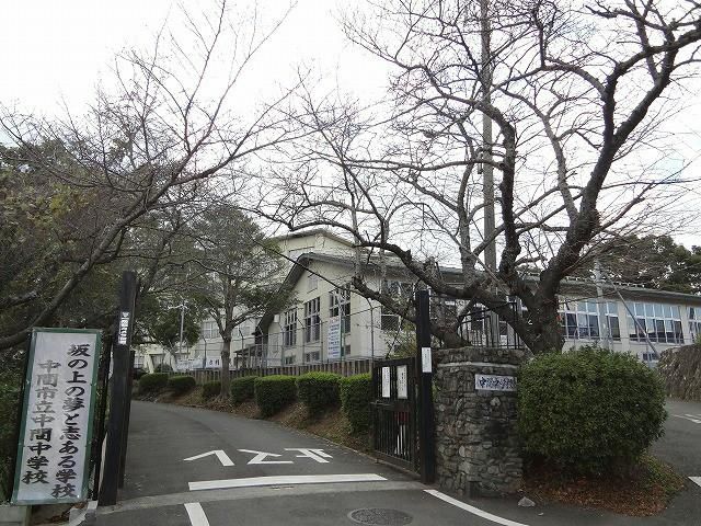 中間市立中間中学校(460m)
