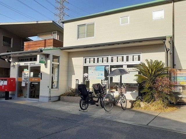 八尾山本北郵便局まで620m