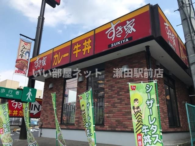 すき家1国大津瀬田店(飲食店)まで325m
