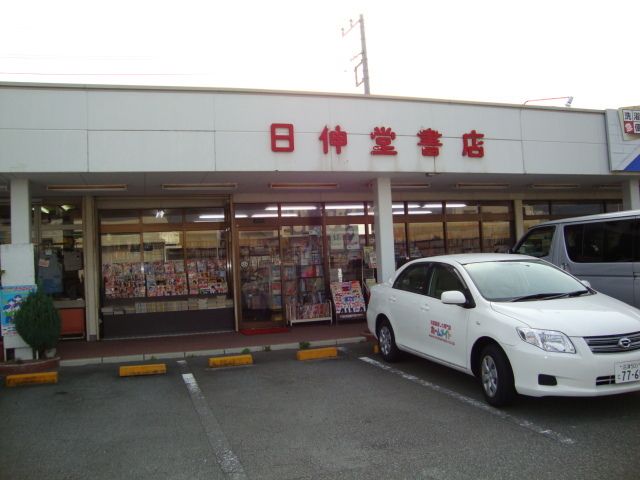 その他「日伸堂書店まで240m」