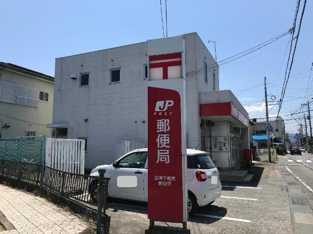 その他「沼津下香貫郵便局まで390m」
