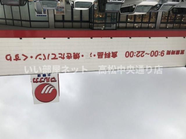 近くに施設あり