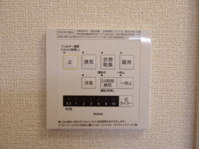 バスルーム