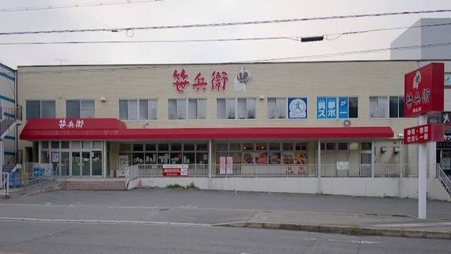 笹兵衛　焼山店まで1000m