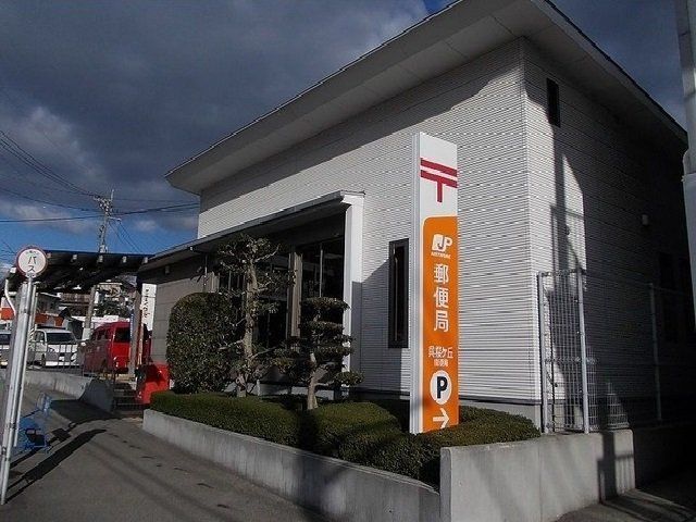郵便局まで900m