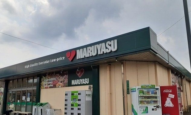 マルヤス玉川店様まで500m