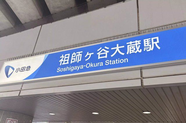 近くに施設あり