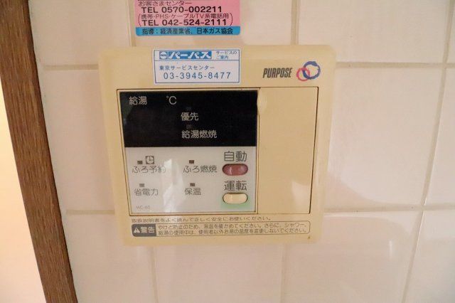 その他