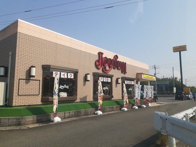 ジョイフルまで300m