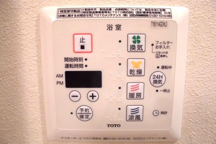 バスルーム