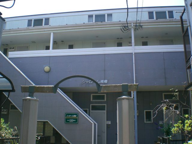 シャローム湘南の外観画像