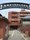 東洋プラザしろきたの外観画像