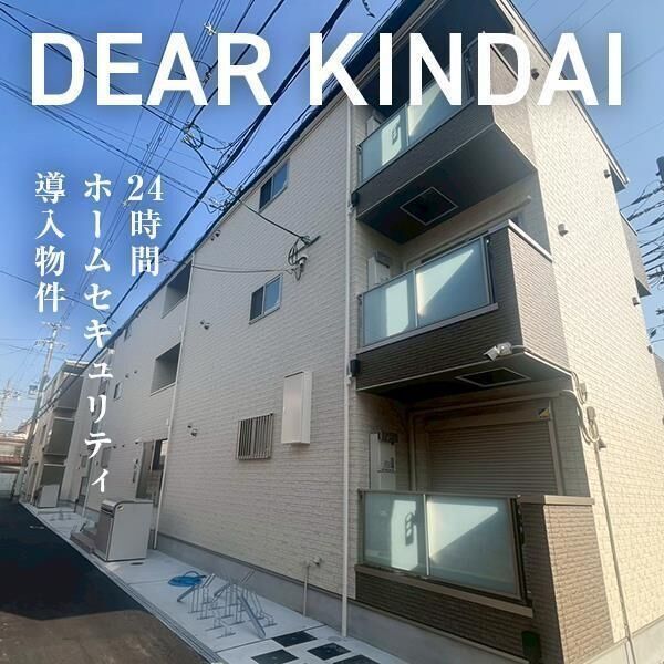 DEAR KINDAIの外観画像