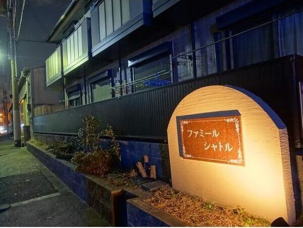 ファミール・シャトルの外観画像