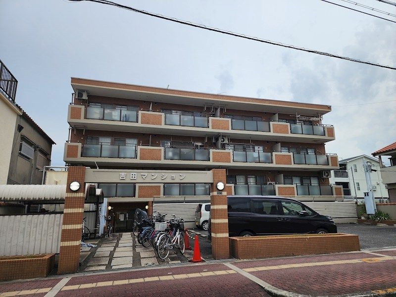 吉田マンションの外観画像