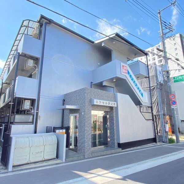 エクセル沢之町の外観画像