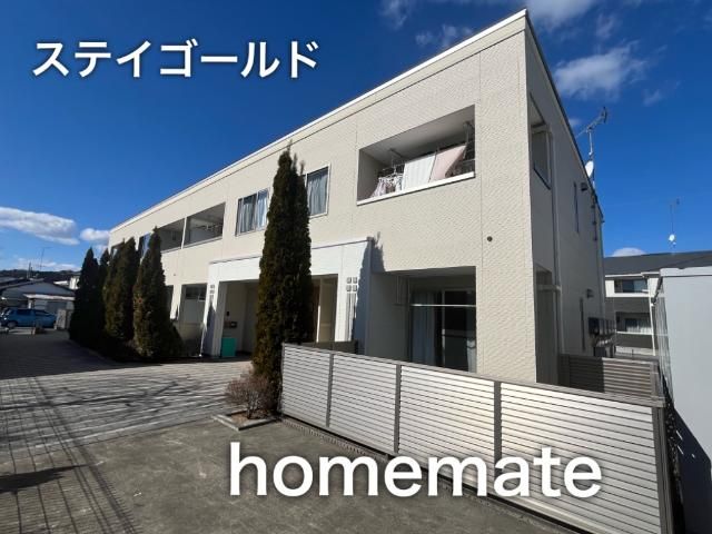 ステイゴールドの外観画像