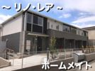 リノ・レアの外観画像