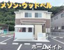 メゾン・ウッドベルの外観画像