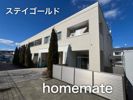 ステイゴールドの外観画像