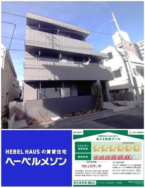 ヘーベルメゾン立川 Northの外観画像