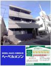 ヘーベルメゾン立川 Northの外観画像