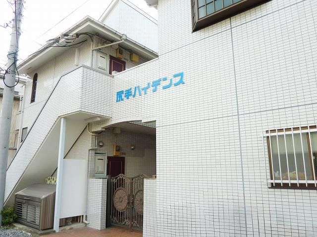 尻手ハイデンスの外観画像