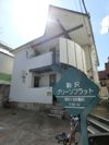 駒沢グリーンフラットの外観画像