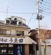 ハーフムーンの外観画像