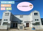 Wishing Starの外観画像