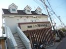 幸町ハウスの外観画像