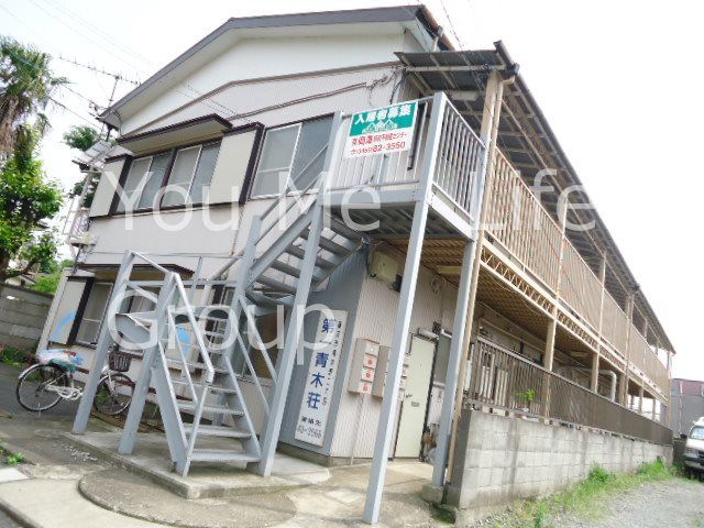 第一青木莊の外観画像