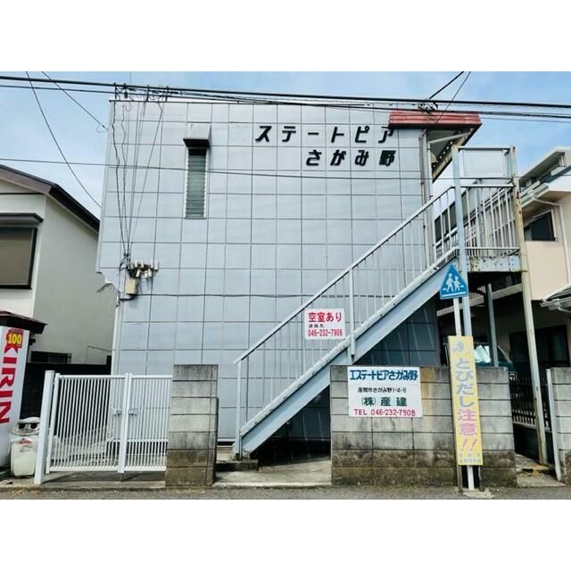 エステートピア・さがみ野の外観画像