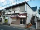 第3松本アパートの外観画像