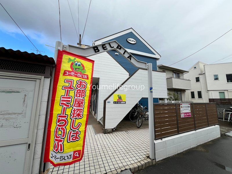 ベルピア茅ヶ崎第7の外観画像