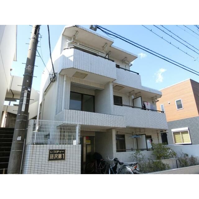 レスティー藤沢第1の外観画像