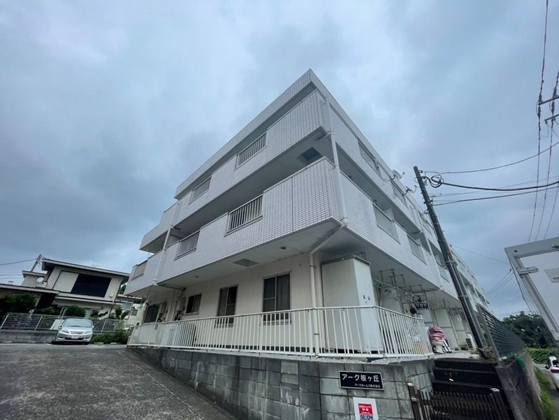 アーク桜ヶ丘の外観画像