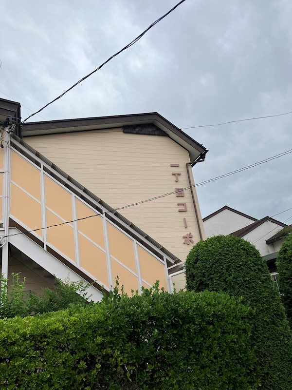 一丁目コーポの外観画像