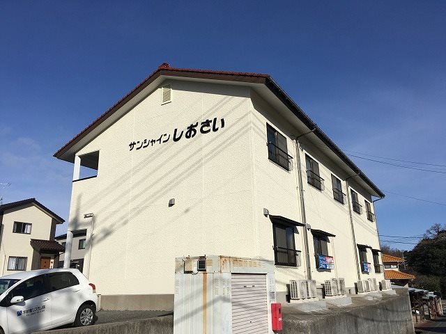 サンシャインしおさいの外観画像