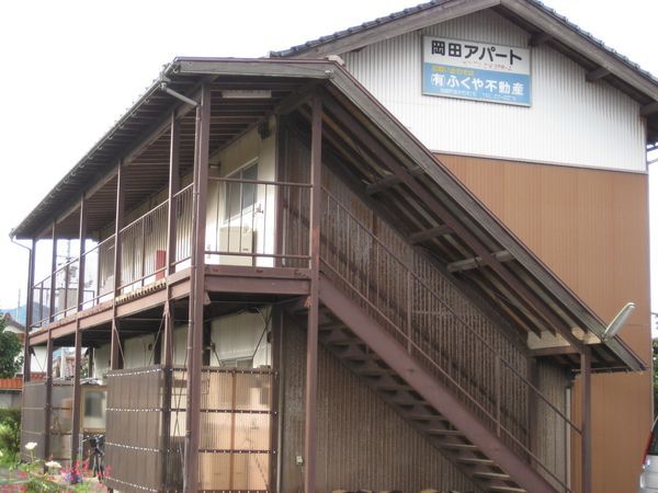 岡田アパートの外観画像