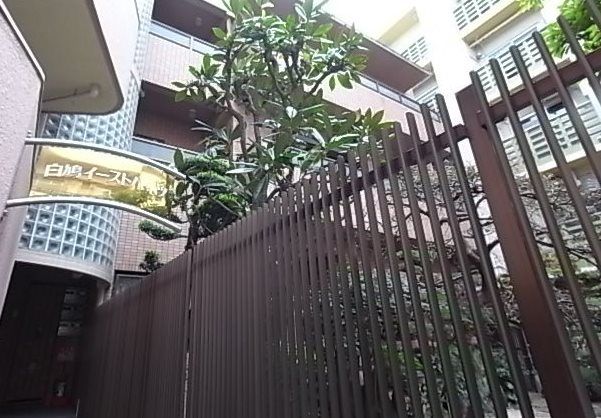 白鳩イーストハイツの外観画像