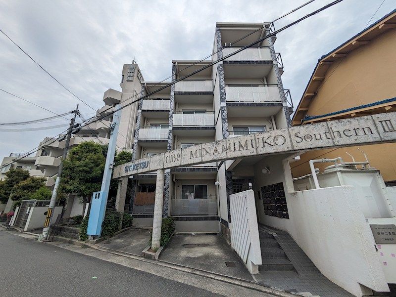 有恒弐番館の外観画像