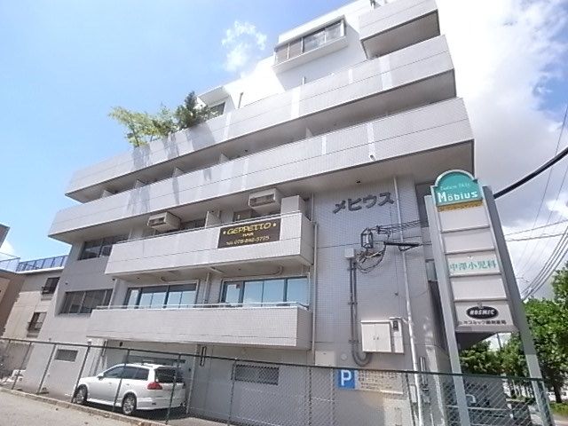 メビウスビルの外観画像