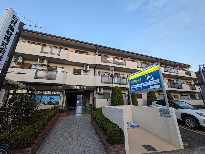 白峰コーポの外観画像