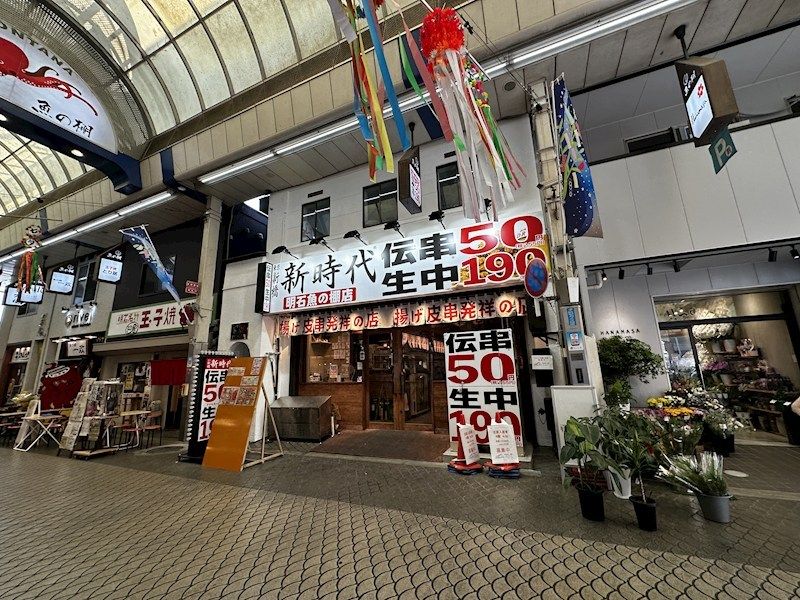 UC魚の棚の外観画像