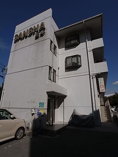 サンシャビルの外観画像